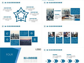 商務藍簡約風市場營銷策劃方案PPT模板 免費下載，助力專業展示